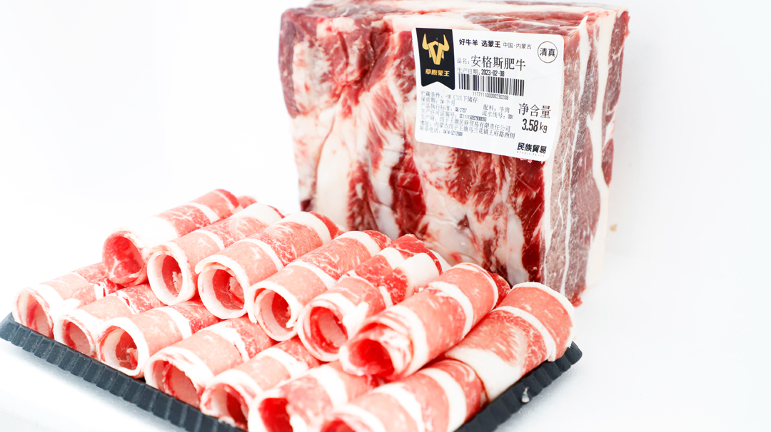 安格斯肥牛