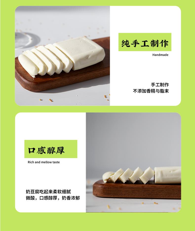 奶豆腐_03.jpg