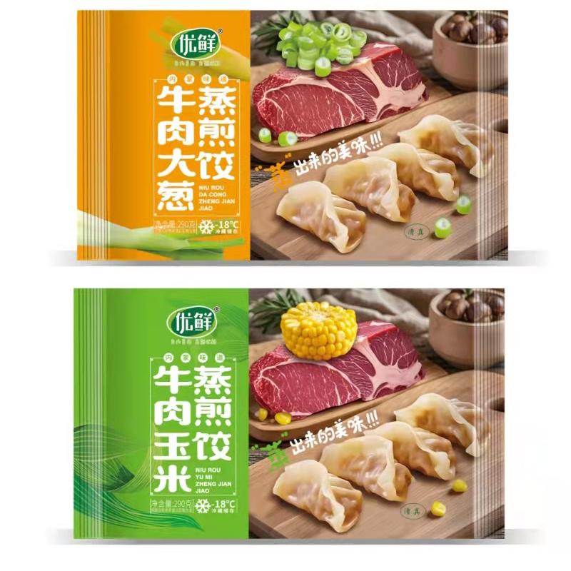 牛肉玉米蒸煎饺包装袋.jpg
